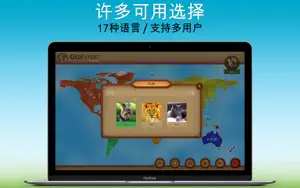 GeoExpert Lite - 世界地理