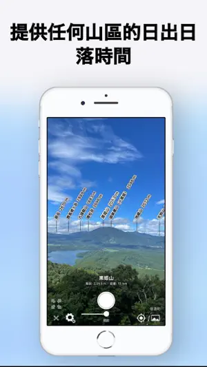 AR AlpineGuide