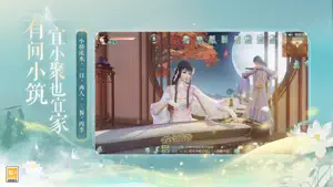 网易武魂：花与剑