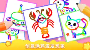 儿童学画画：填色涂鸦益智软件