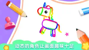 儿童学画画：填色涂鸦益智软件
