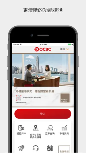 OCBC Hong Kong